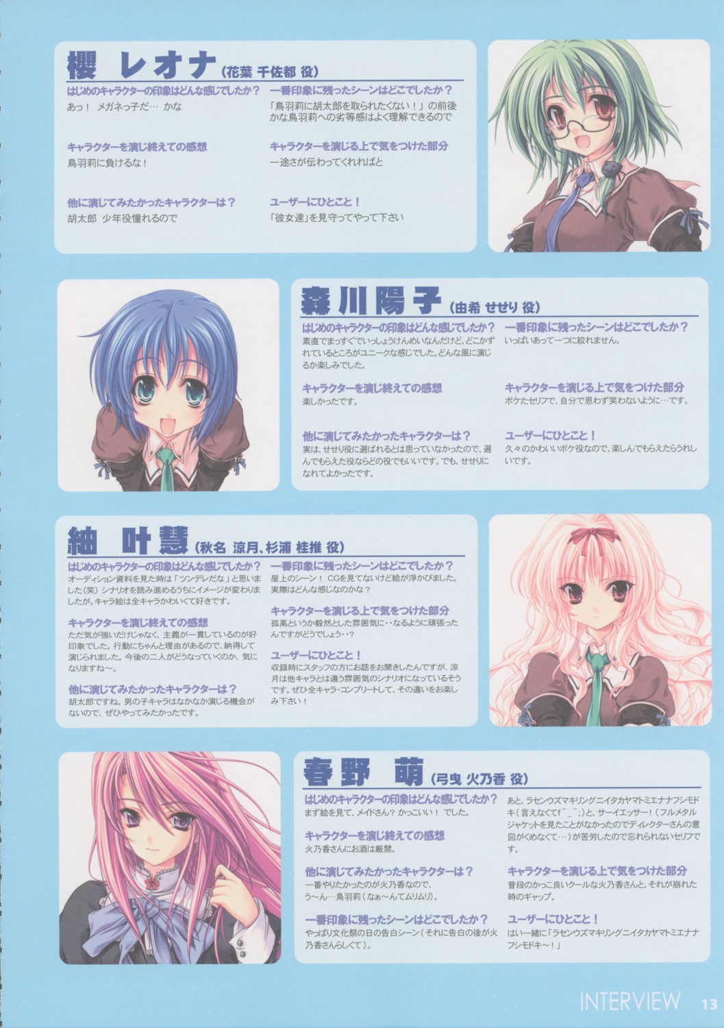 akina_suzutsuki, kanojo-tachi_no_ryuugi, kayou_chisato, miyama-zero, yuki_seseri, yumihiki_honoka