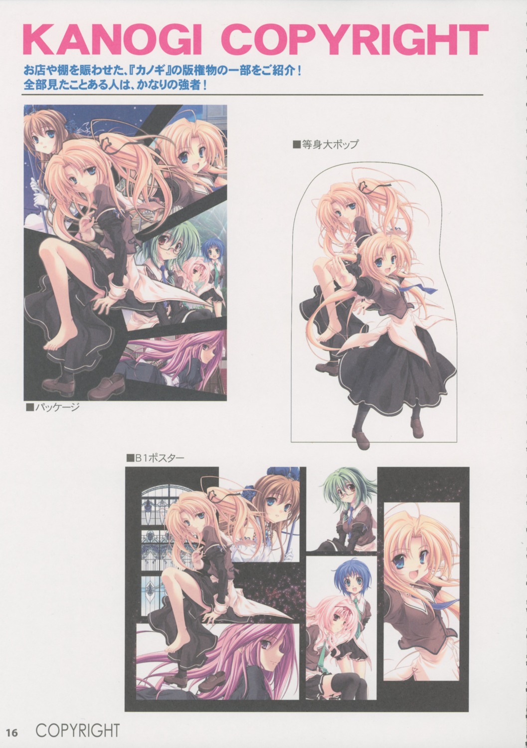 akina_suzutsuki, kanojo-tachi_no_ryuugi, kayou_chisato, miyama-zero, shirogane_akane, shirogane_tobari, togetsu_kotaro, trap