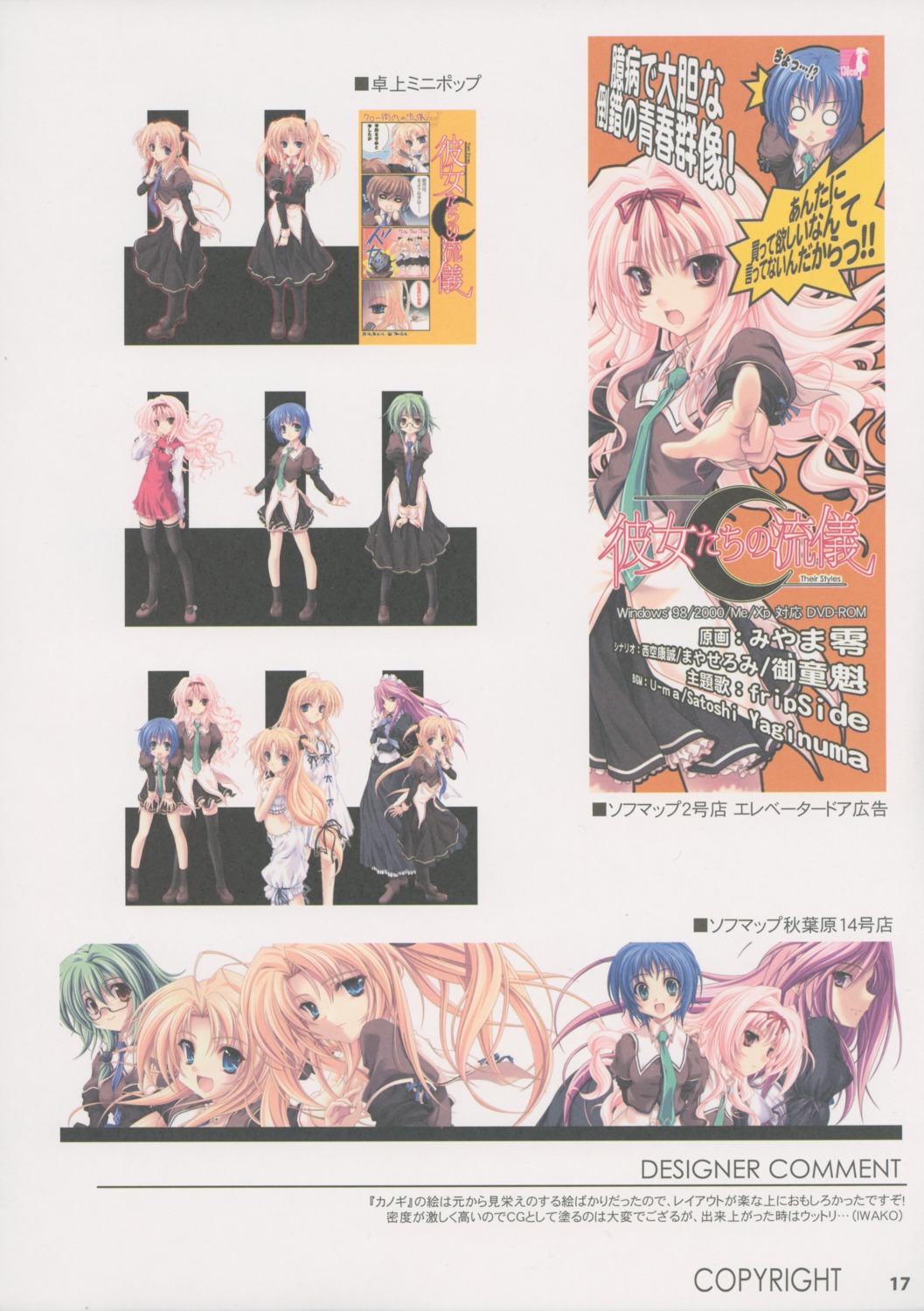 akina_suzutsuki, kanojo-tachi_no_ryuugi, kayou_chisato, miyama-zero, shirogane_akane, shirogane_tobari, yuki_seseri, yumihiki_honoka