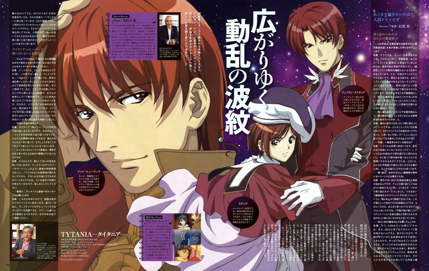 fan_hulic, jouslain_tytania, koseki_masaru, lydia, tytania