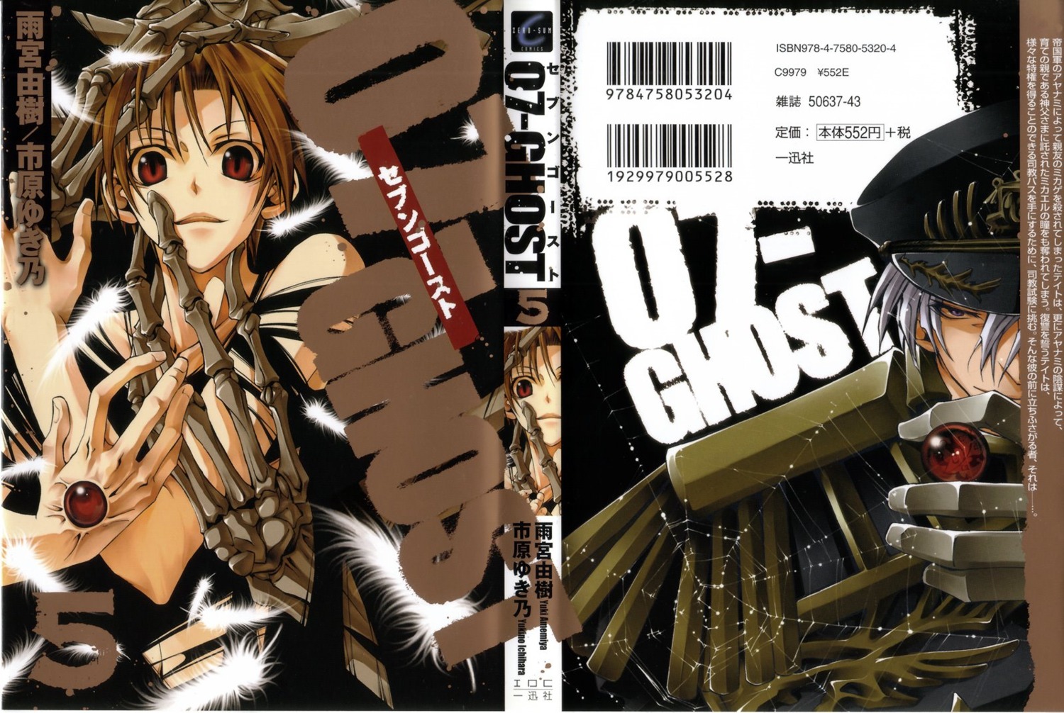 07-ghost, amemiya_yuki, ayanami, ichihara_yukino, male, teito_klein