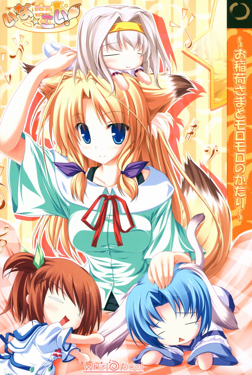 chibi, haruhi_sarasa, inakoi, kamishiro_mutsuki, kitsune, kujou_hiina, midou_chihiro, tenmaso