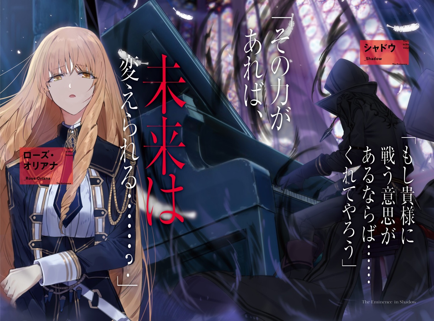 cid_kagenou, kage_no_jitsuryokusha_ni_naritakute!, rose_oriana, seifuku, touzai
