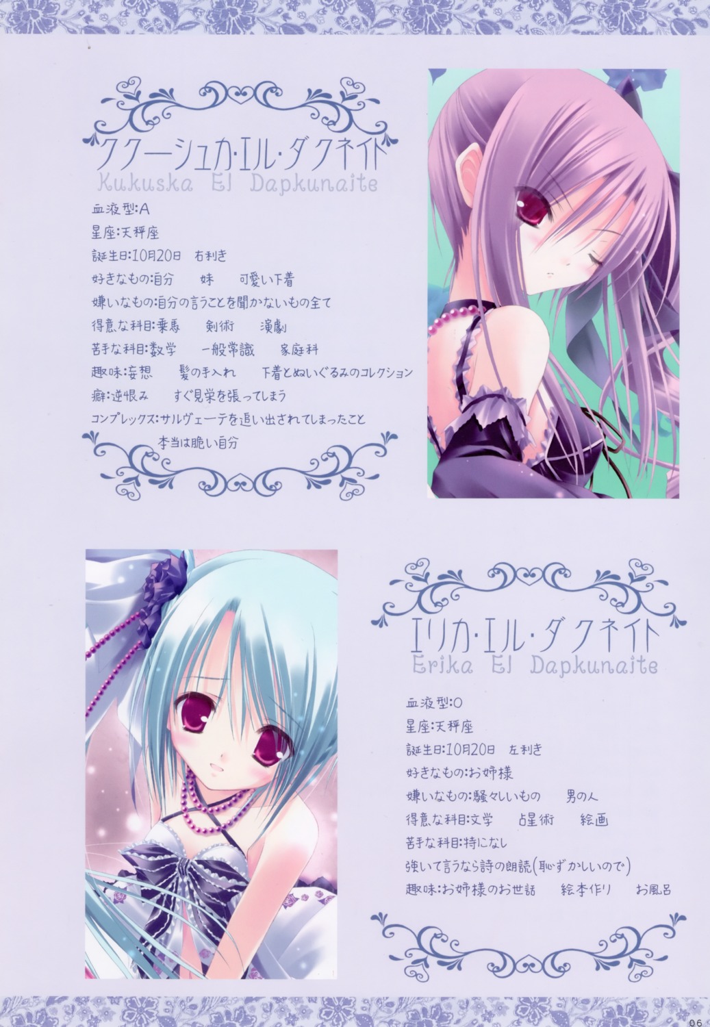 duel_dolls, erika_el_dapkunaite, kakuska_el_dapkunaite, profile_page, tinkle