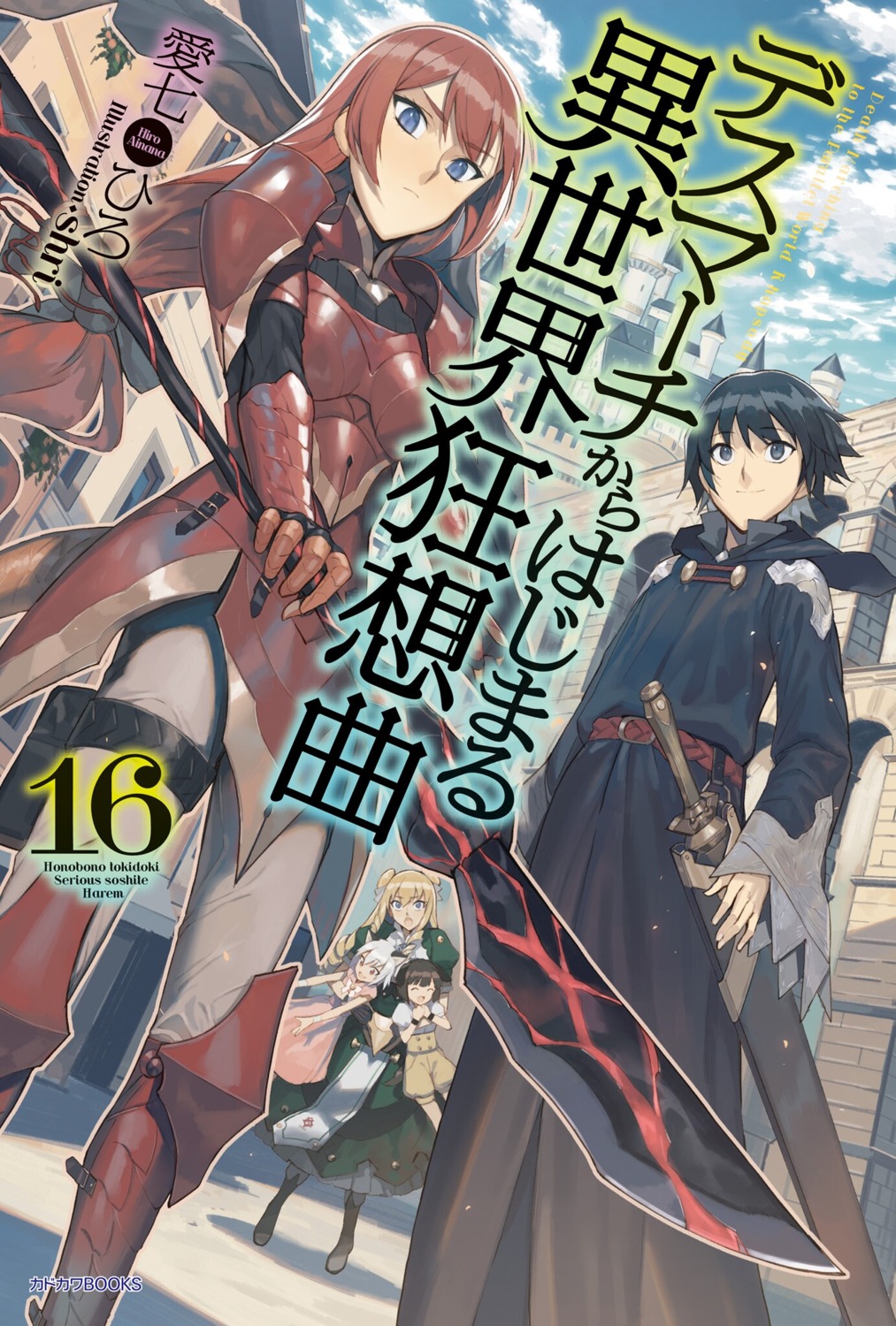 animal_ears, armor, death_march_kara_hajimaru_isekai_kyousoukyoku, inumimi, liza_(death_march), nana_(death_march), nekomimi, pochi_(death_march)