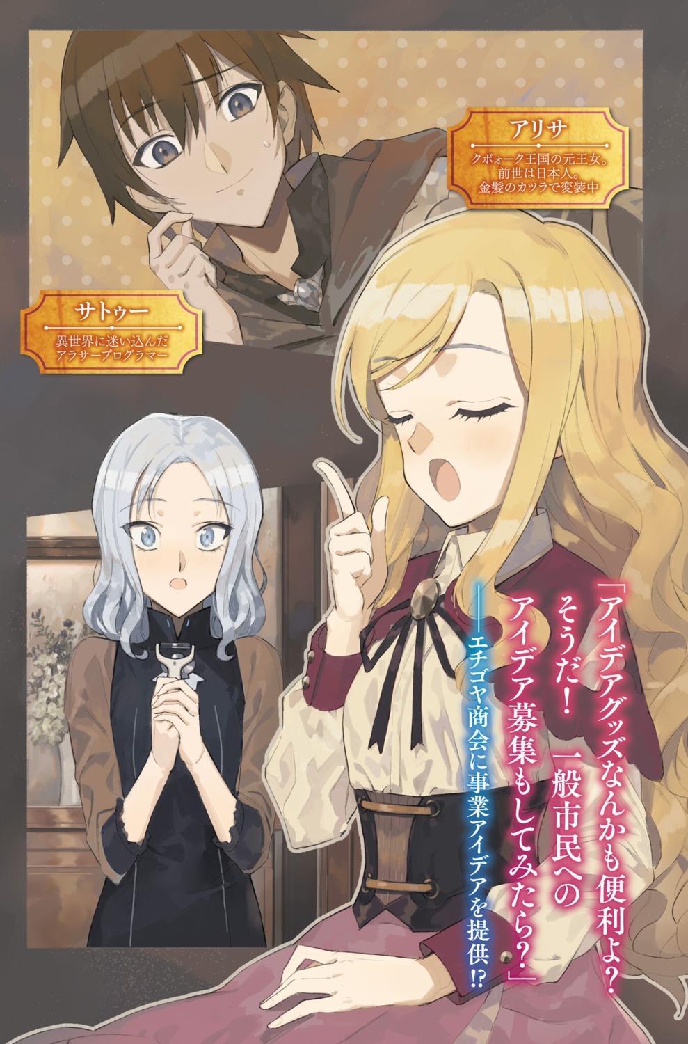 arisa_(death_march), death_march_kara_hajimaru_isekai_kyousoukyoku, dress, satou_(death_march), shri, tifaleeza_(death_march)