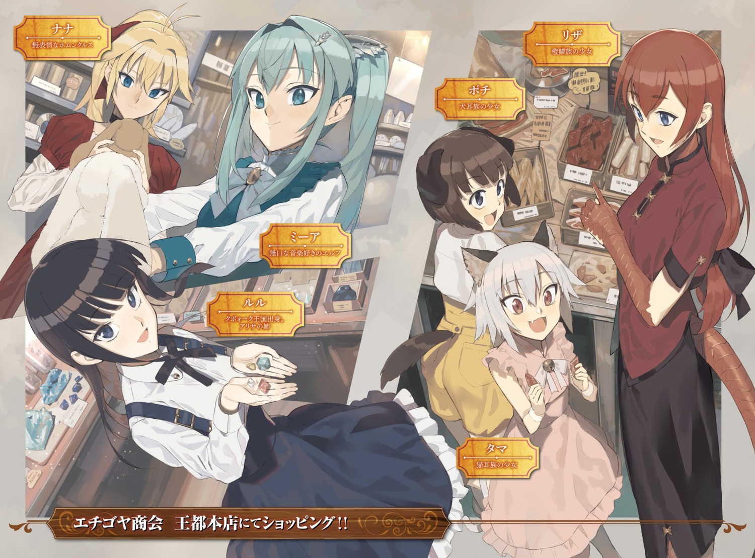 animal_ears, death_march_kara_hajimaru_isekai_kyousoukyoku, dress, inumimi, liza_(death_march), lulu_(death_march), misanaria_bolenan, nana_(death_march)