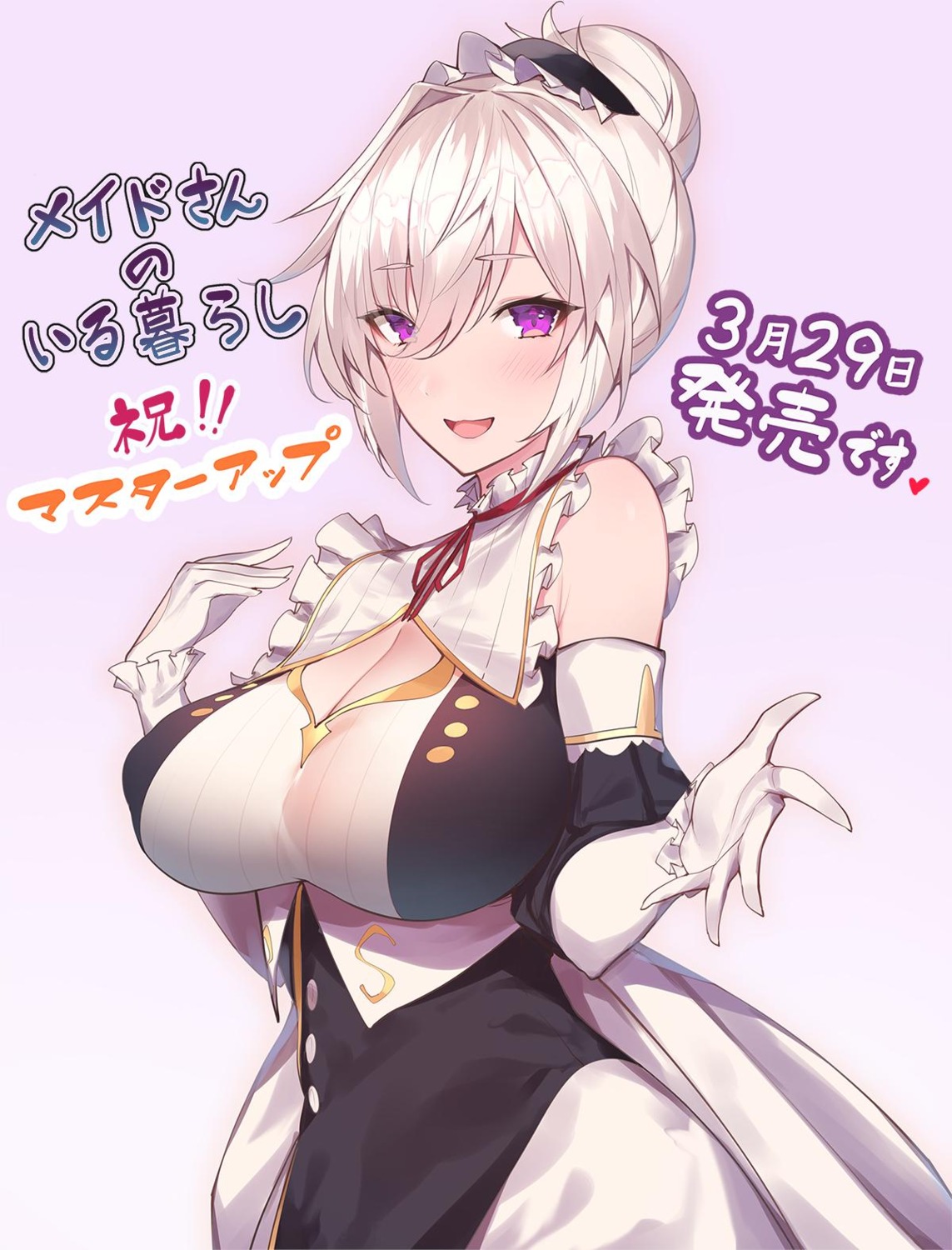 azarashi_soft, cleavage, eve_(maid-san_no_iru_kurashi), maid, maid-san_no_iru_kurashi, yaman