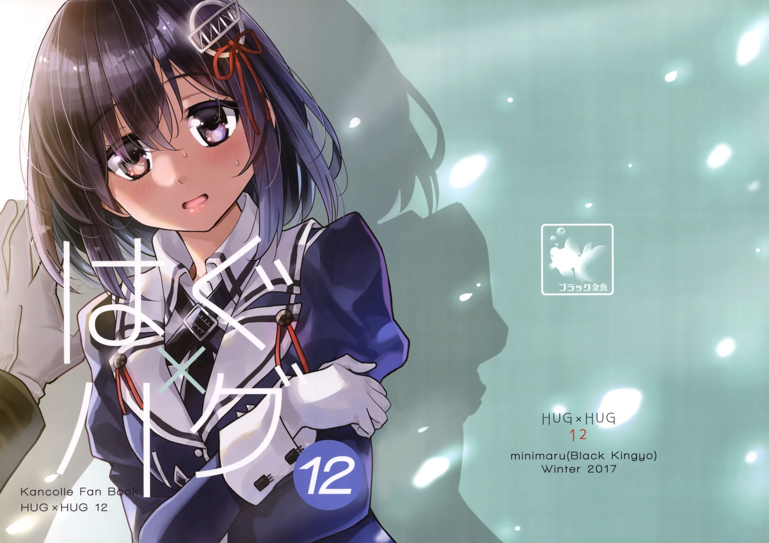 haguro_(kancolle), kantai_collection, minimaru, uniform