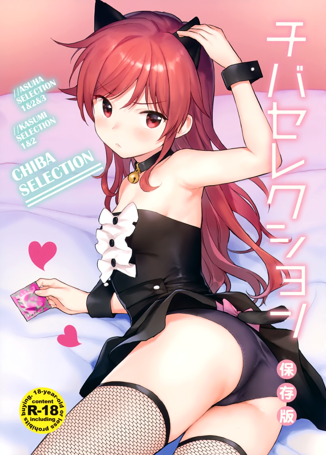 animal_ears, ass, chigusa_asuha, fishnets, fuka_fuka, nekomimi, pantsu, qualidea_code