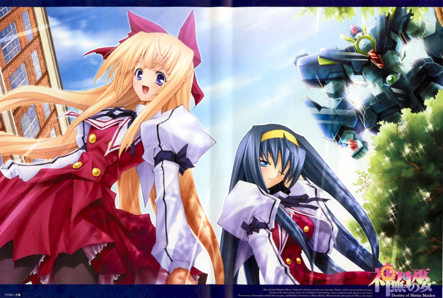 himemiya_chikane, kaishaku, kannazuki_no_miko, kurusugawa_himeko, mecha