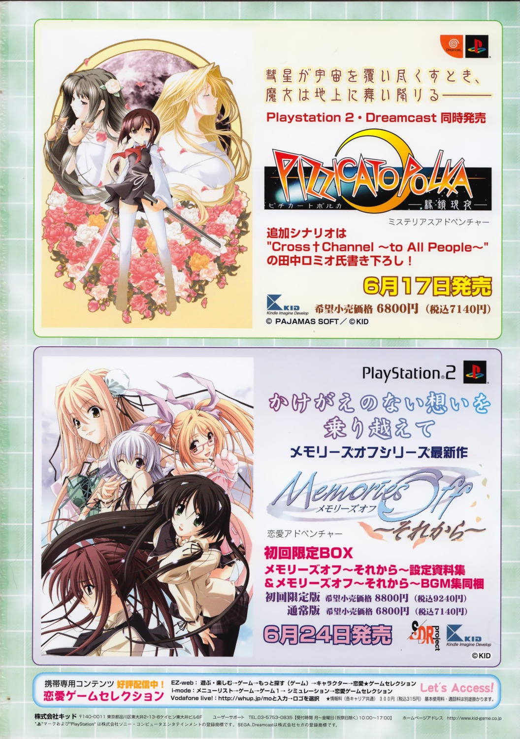 fujiwara_miyabi, hanamatsuri_karin, matsuo_yukihiro, megane, memories_off, memories_off_sorekara, misasagi_inori, nonohara_haya, pizzicato_polka, sagisawa_yukari, seifuku, stella_(pizzicato_polka)