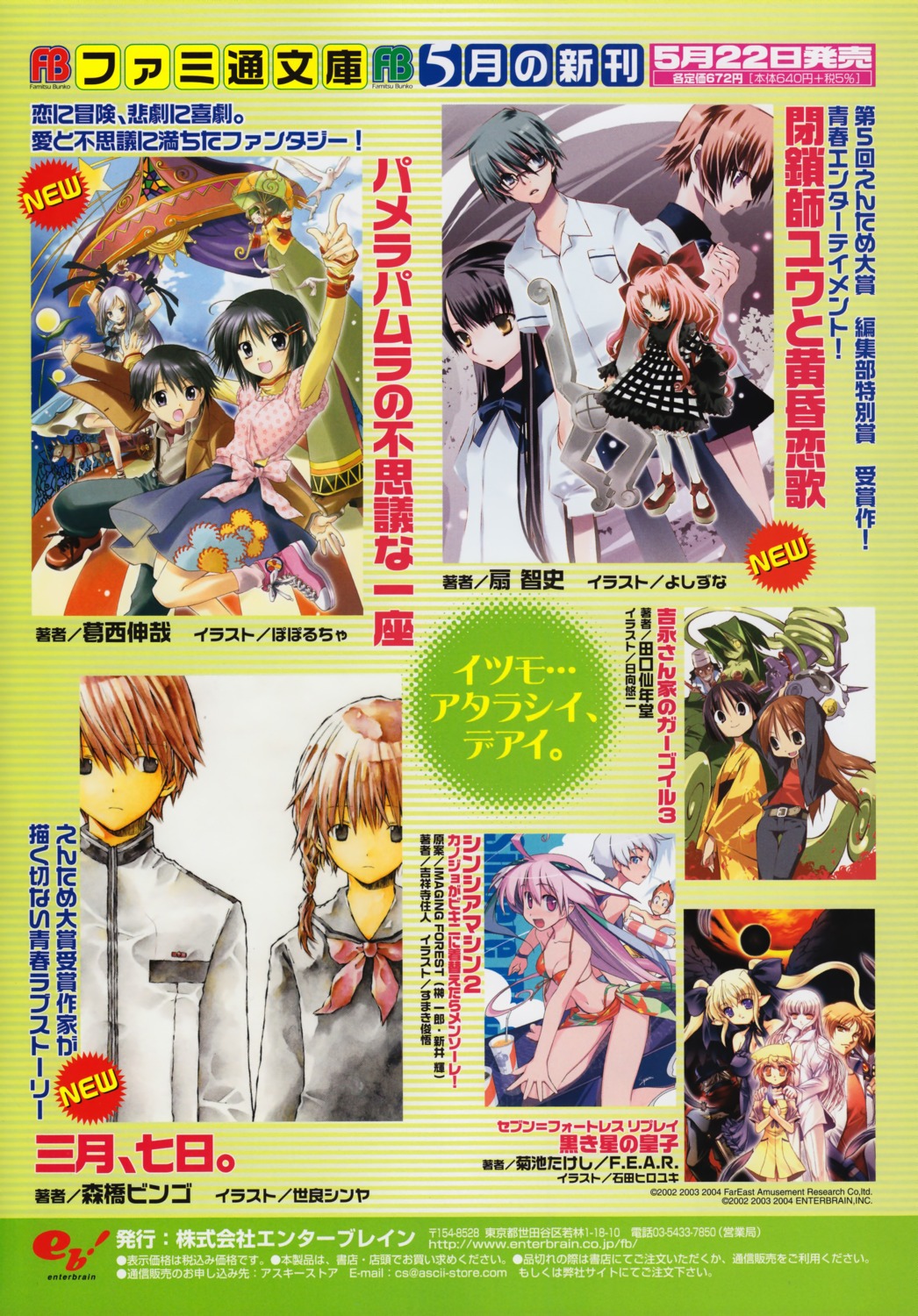 himukai_yuuji, ishida_hiroyuki, poporucha, sera_shinya, sumaki_shungo, yoshinaga-san'chi_no_gargoyle, yoshizuna