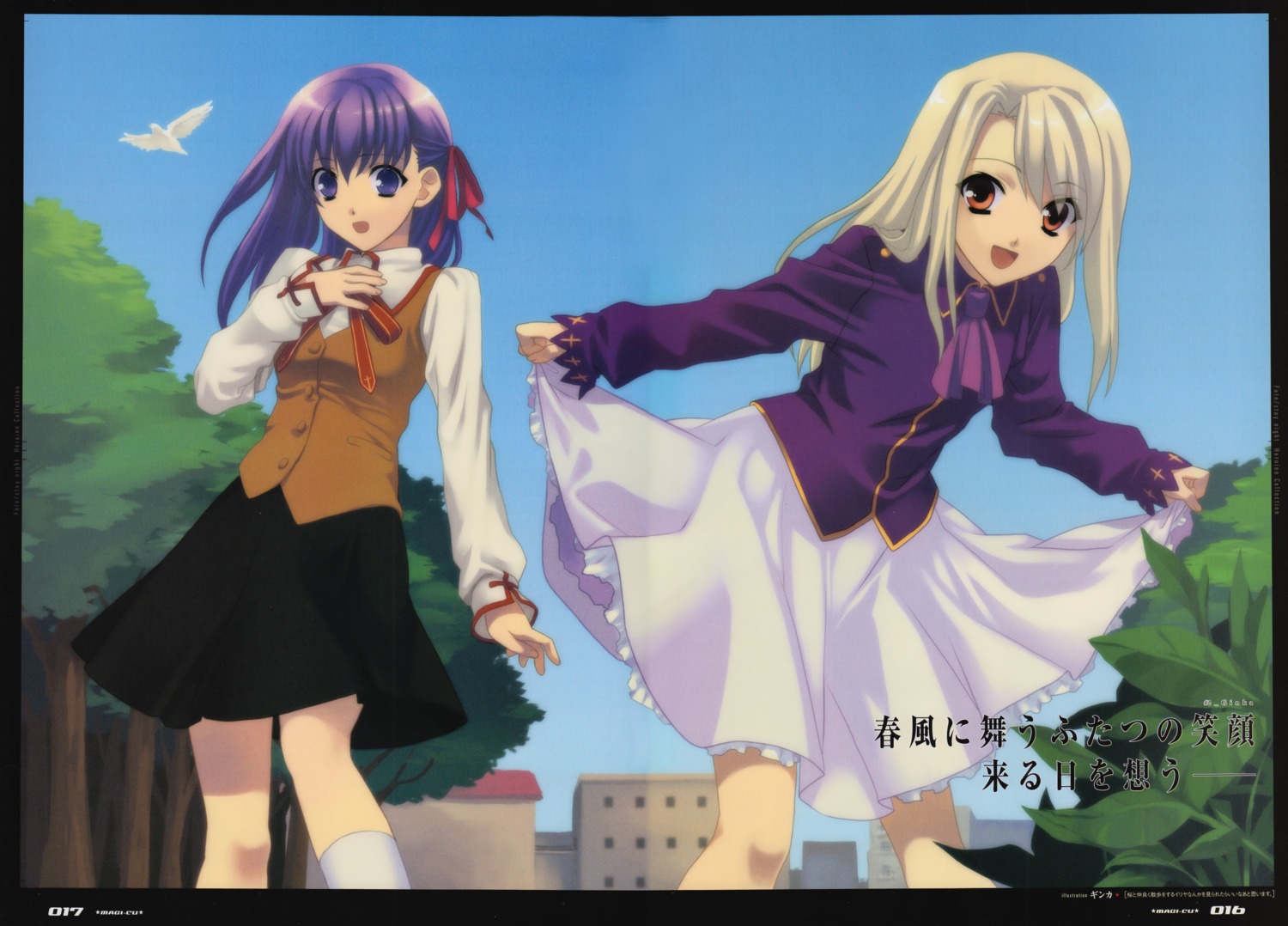fate/stay_night, fixme, ginka, illyasviel_von_einzbern, matou_sakura