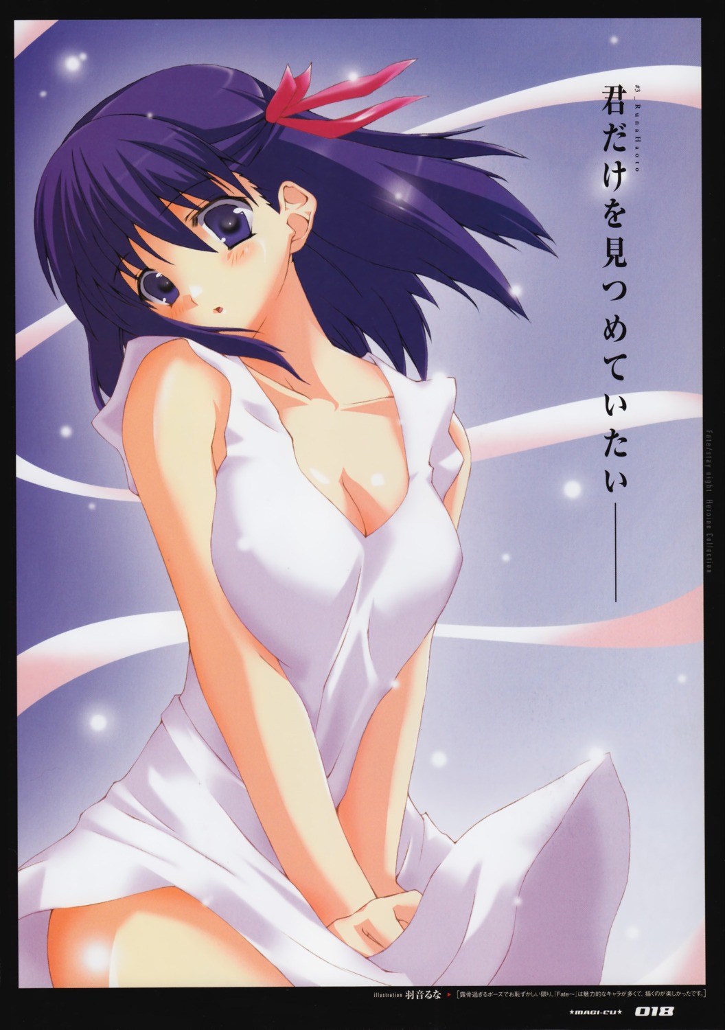 cleavage, dress, fate/stay_night, haoto_luna, matou_sakura, summer_dress