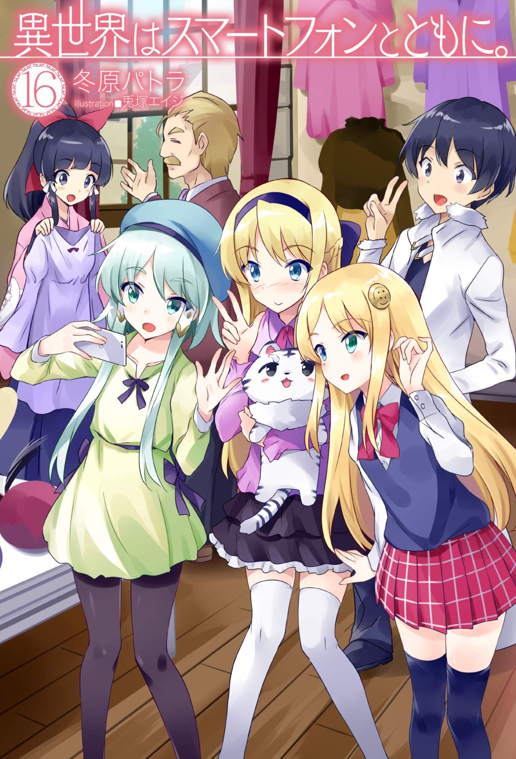 dress, hildegard_minas_restia, isekai_wa_smartphone_to_tomo_ni., japanese_clothes, kohaku_(isekai_wa_smartphone_to_tomo_ni.), kokonoe_yae, lucia_rea_regulus, mochizuki_touya