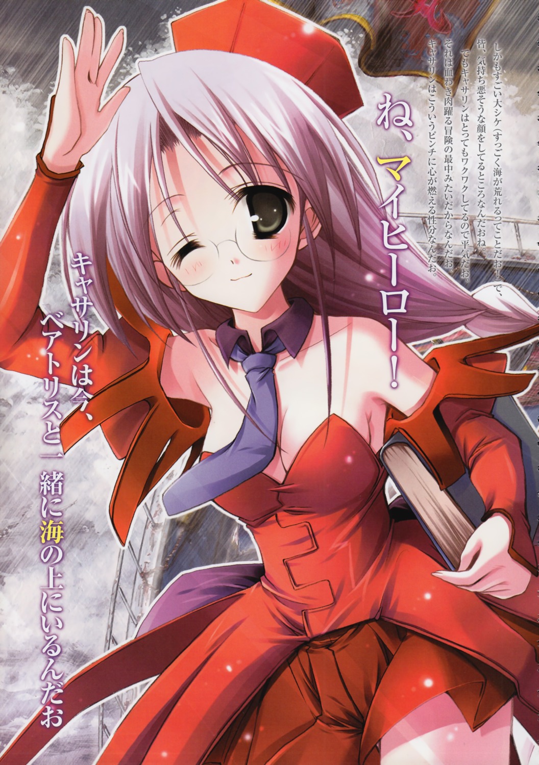 cleavage, fixme, katharine_leoland, megane, misakura_nankotsu, rune_princess, stitchme