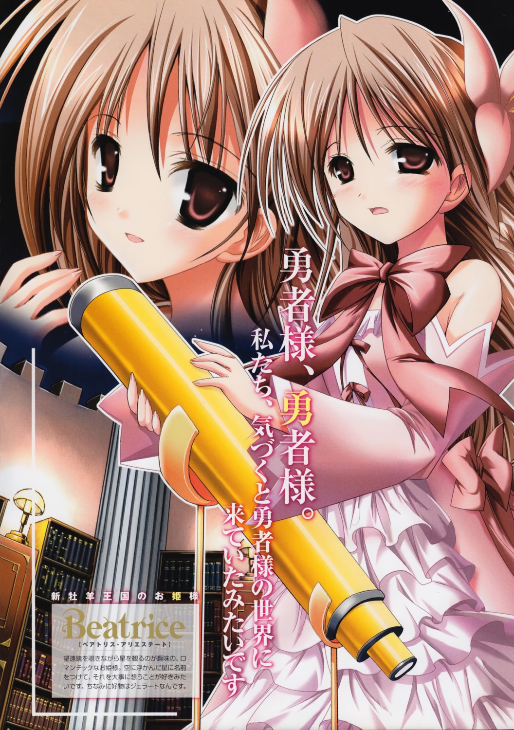 beatrice_ariestate, dress, misakura_nankotsu, rune_princess