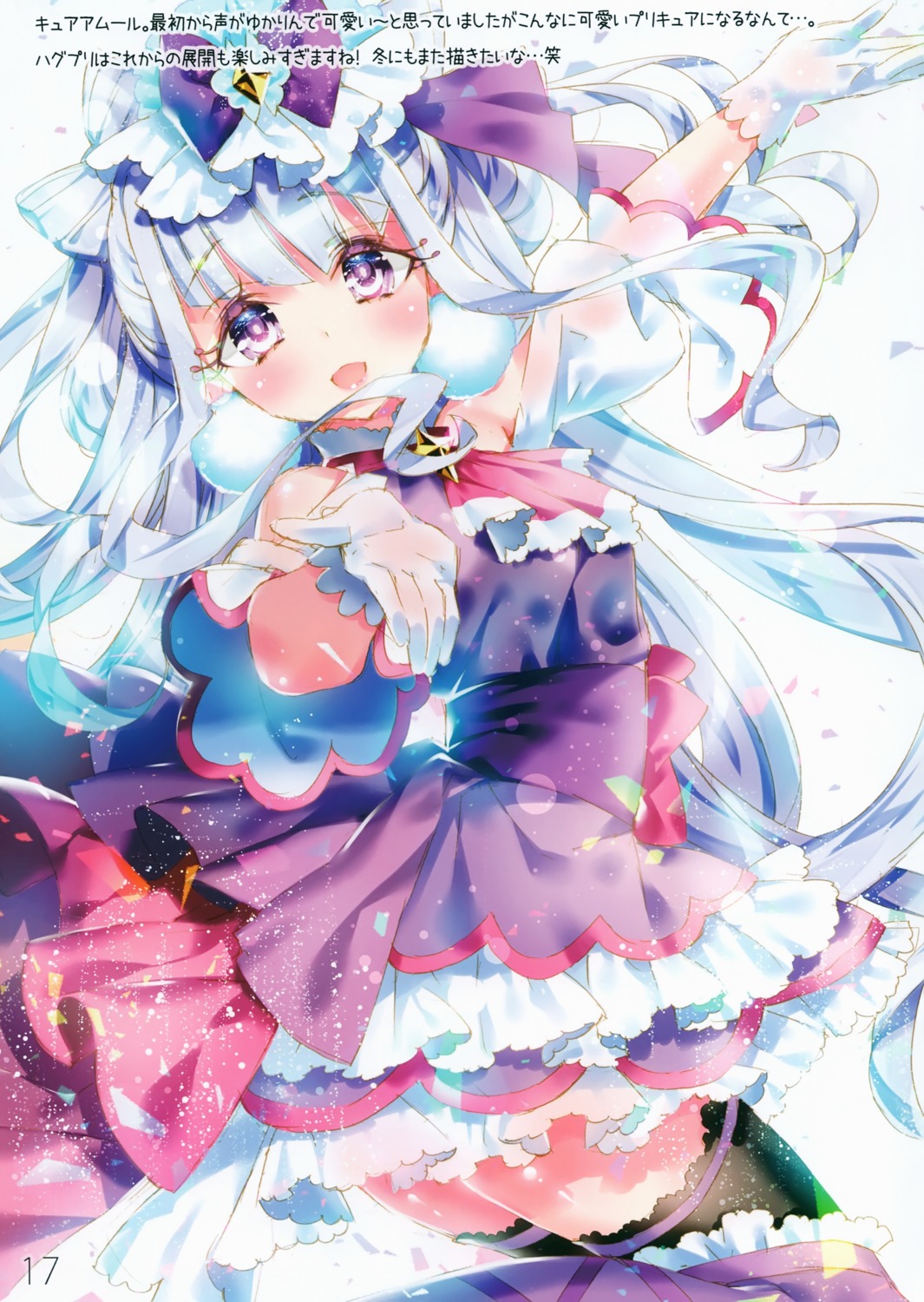 hugtto!_precure, kamiya_maneki, manekineko, precure, ruru_amour, thighhighs
