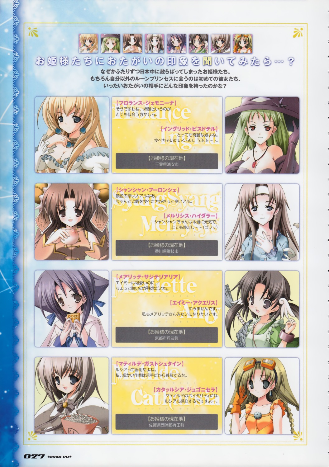 amy_aquarice, catharsia_zugonysera, cleavage, frolance_gemonina, ingrid_pisdtel, matilde_gaststein, mealiette_sagitteriaria, melrysys_hydaler