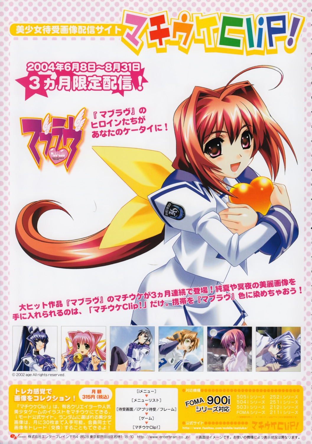 ayamine_kei, bou, kagami_sumika, mitsurugi_meiya, muv-luv, tamase_miki, thighhighs