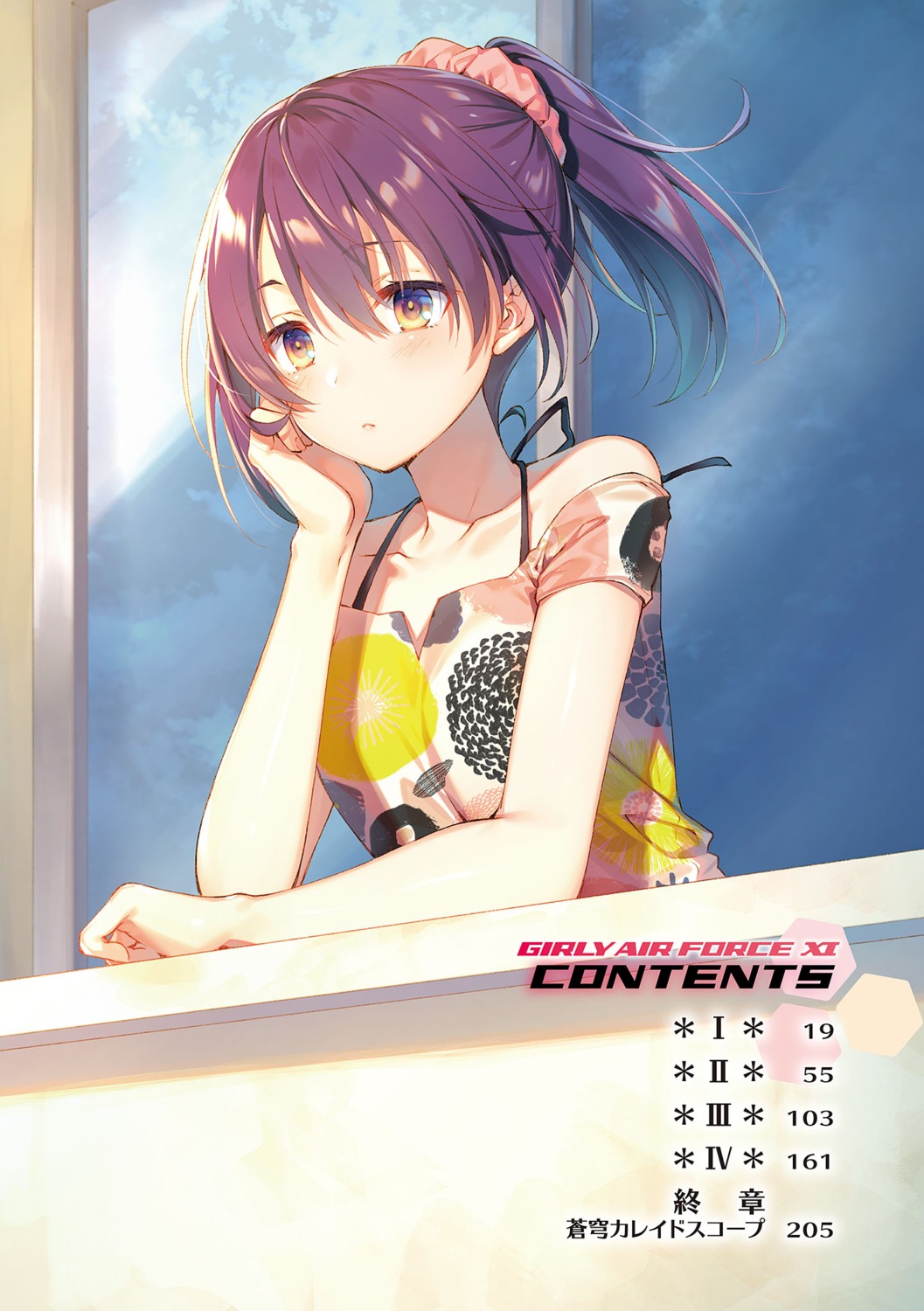 girly_air_force, index_page, song_minghua, toosaka_asagi