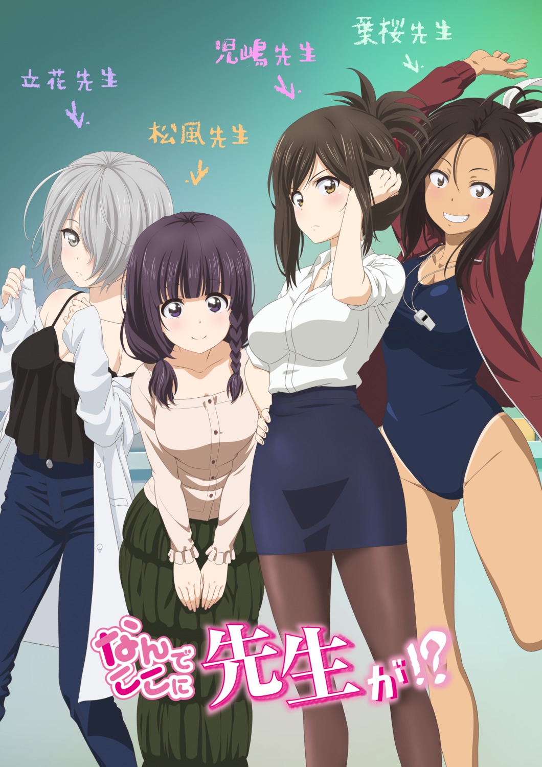 cleavage, gym_uniform, hazakura_hikari, kojima_kana, matsukaze_mayu, nande_koko_ni_sensei_ga!?, pantyhose, school_swimsuit, swimsuits, tachibana_chizuru_(nankoko), tagme, tan_lines