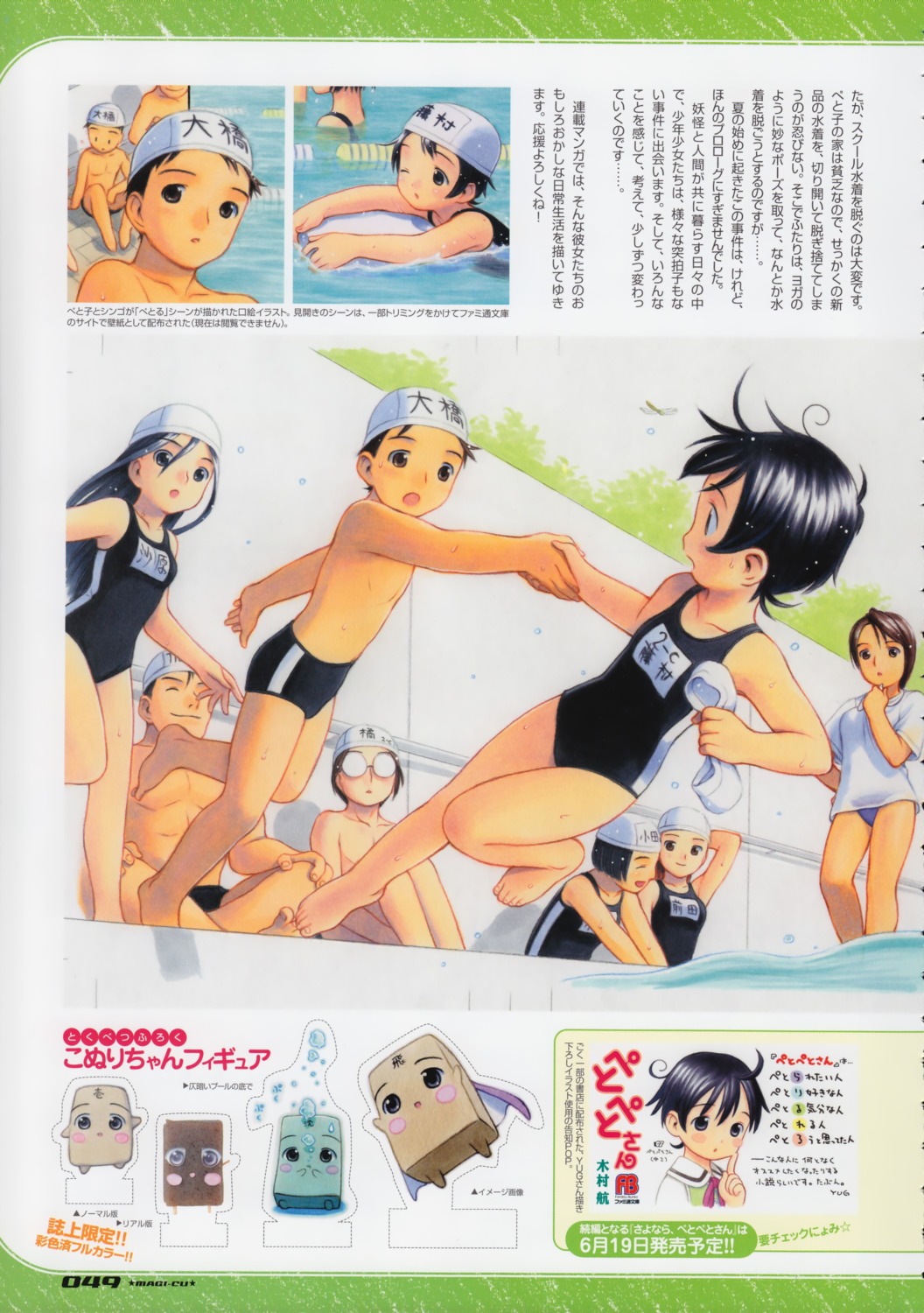 feet, fujimura_hatoko, katou_ryuuta, konuri-chan, maeta_kanna, megane, odashima_miyuki, oohashi_shingo
