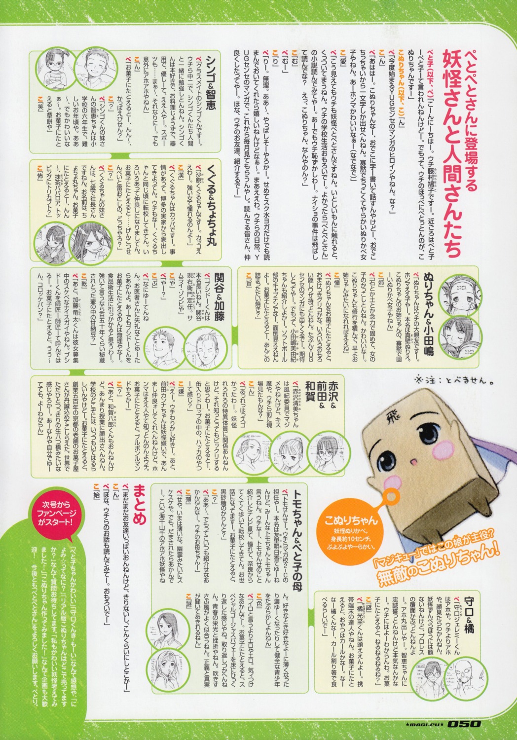 akizawa_kiyomi, fujimura_maruko, katou_ryuuta, konuri-chan, maeta_kanna, makabe_nuri, megane, moriguchi_jeremy