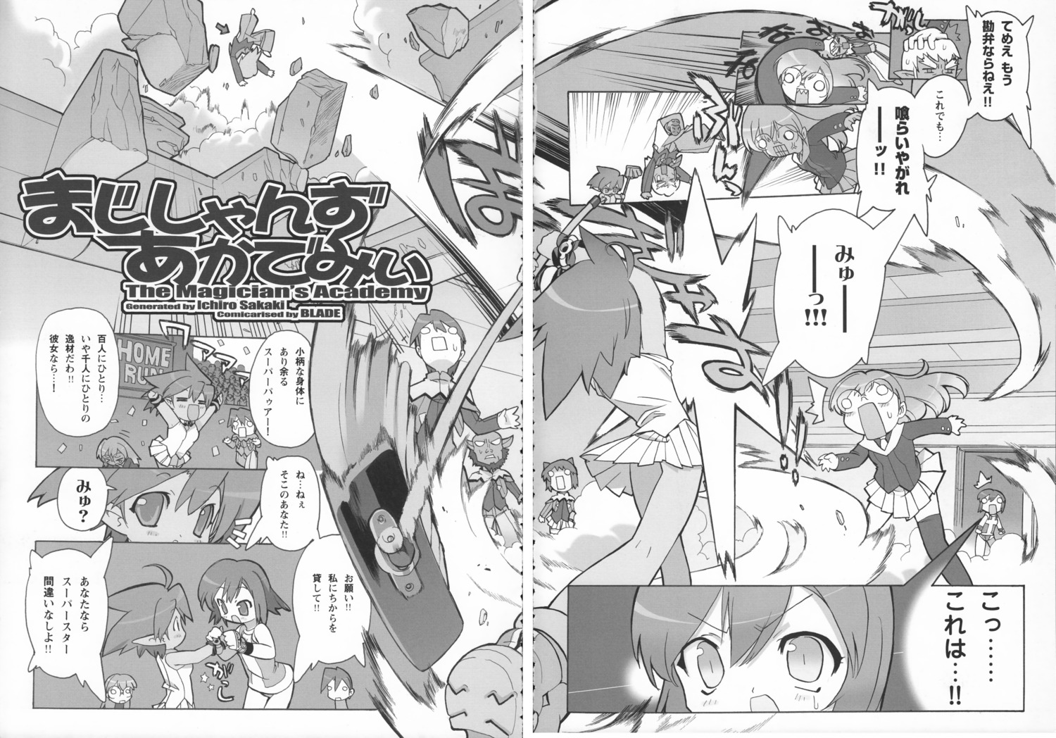 blade, elf, fixme, george, hasegawa_suzuho, hasegawa_takuto, macademi_wasshoi, maioni_moe