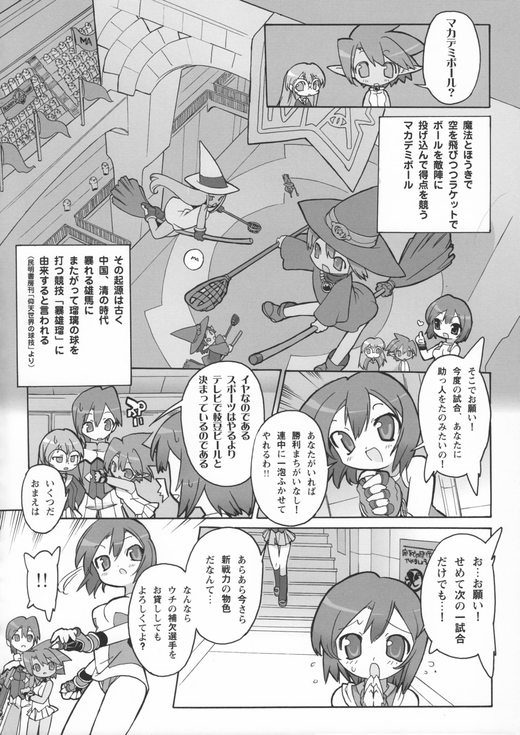 blade, elf, hasegawa_suzuho, hasegawa_takuto, macademi_wasshoi, maioni_moe, megane, monochrome