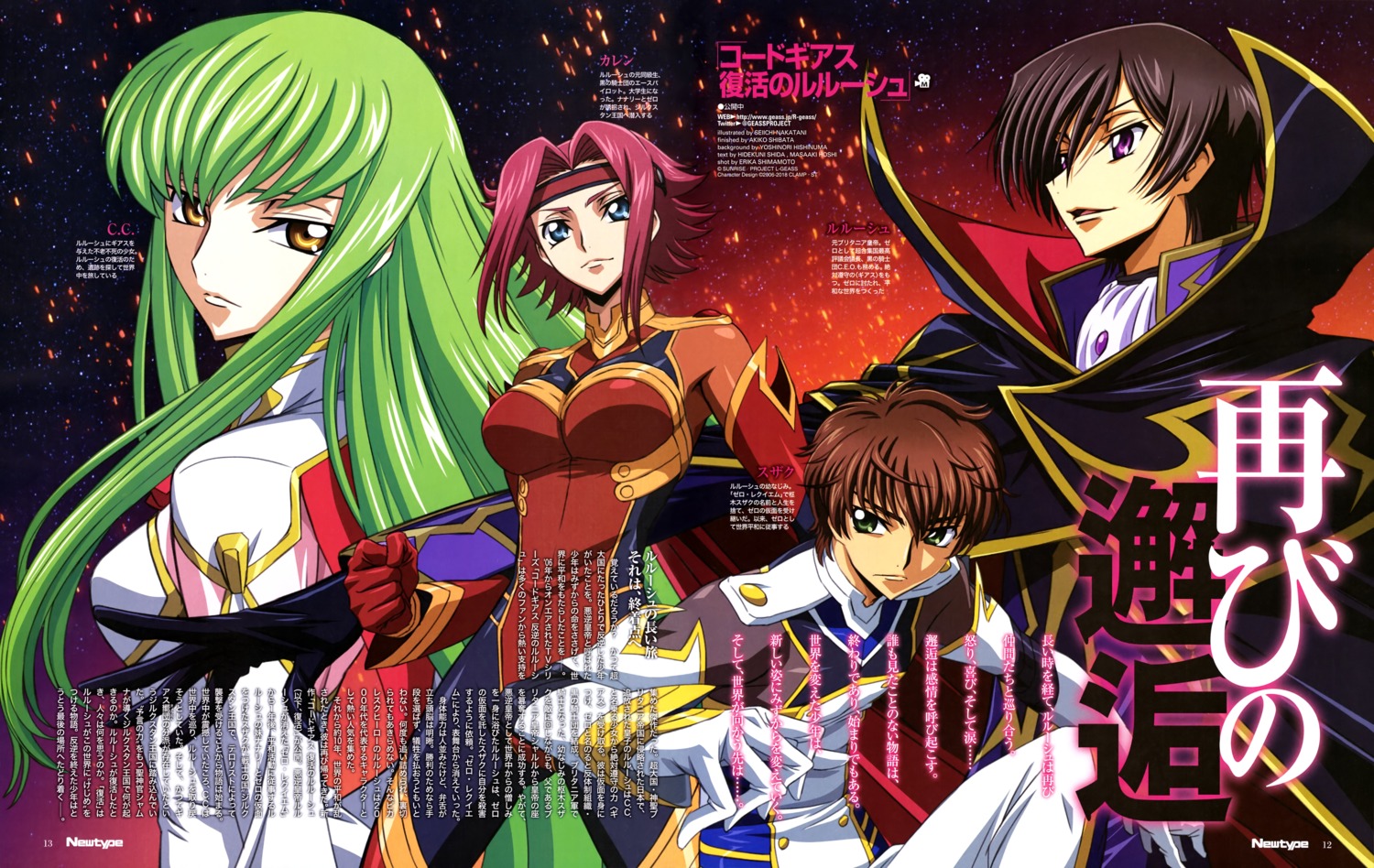 bodysuit, c.c., code_geass, kallen_stadtfeld, kururugi_suzaku, lelouch_lamperouge, nakatani_seiichi, uniform