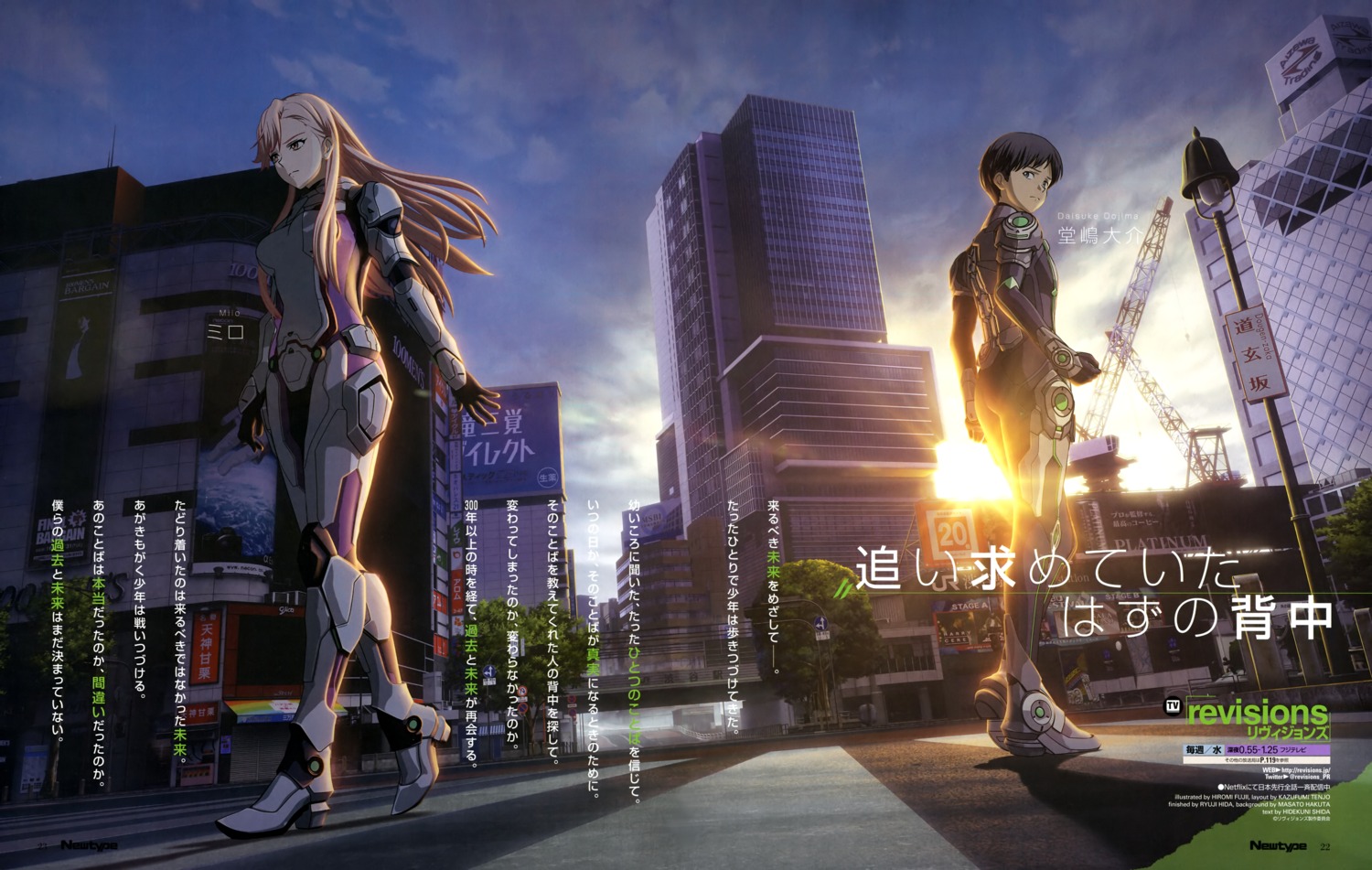 bodysuit, doujima_daisuke, fujii_hiromi, heels, landscape, milo, revisions