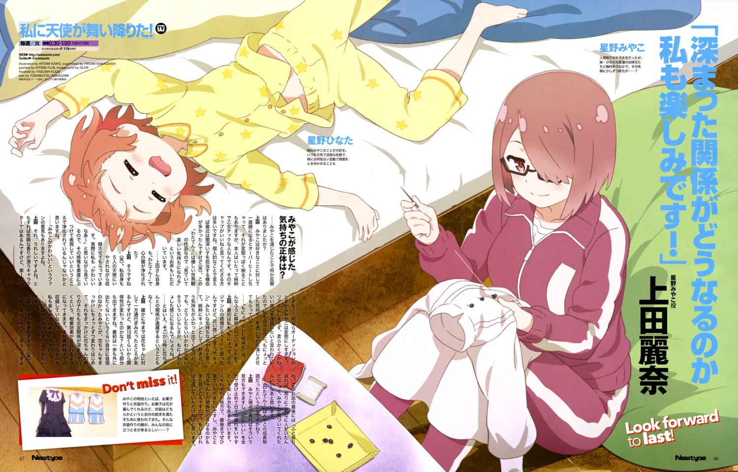 gym_uniform, hoshino_hinata, hoshino_miyako_(wataten), kaiho_hitomi, megane, pajama, watashi_ni_tenshi_ga_maiorita!
