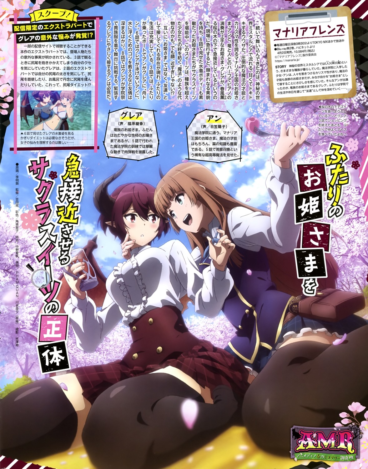 anne_(shingeki_no_bahamut), grea, horns, lee_myeong-jin, manaria_friends, pointy_ears, shingeki_no_bahamut, thighhighs