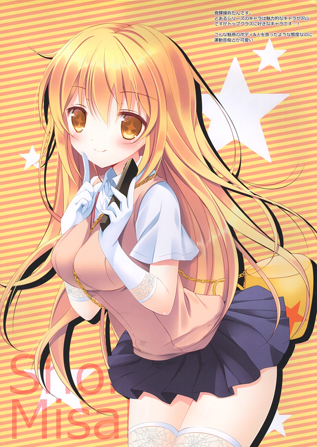 @ism, aono_ribbon, seifuku, shokuhou_misaki, sweater, toaru_kagaku_no_railgun, toaru_majutsu_no_index