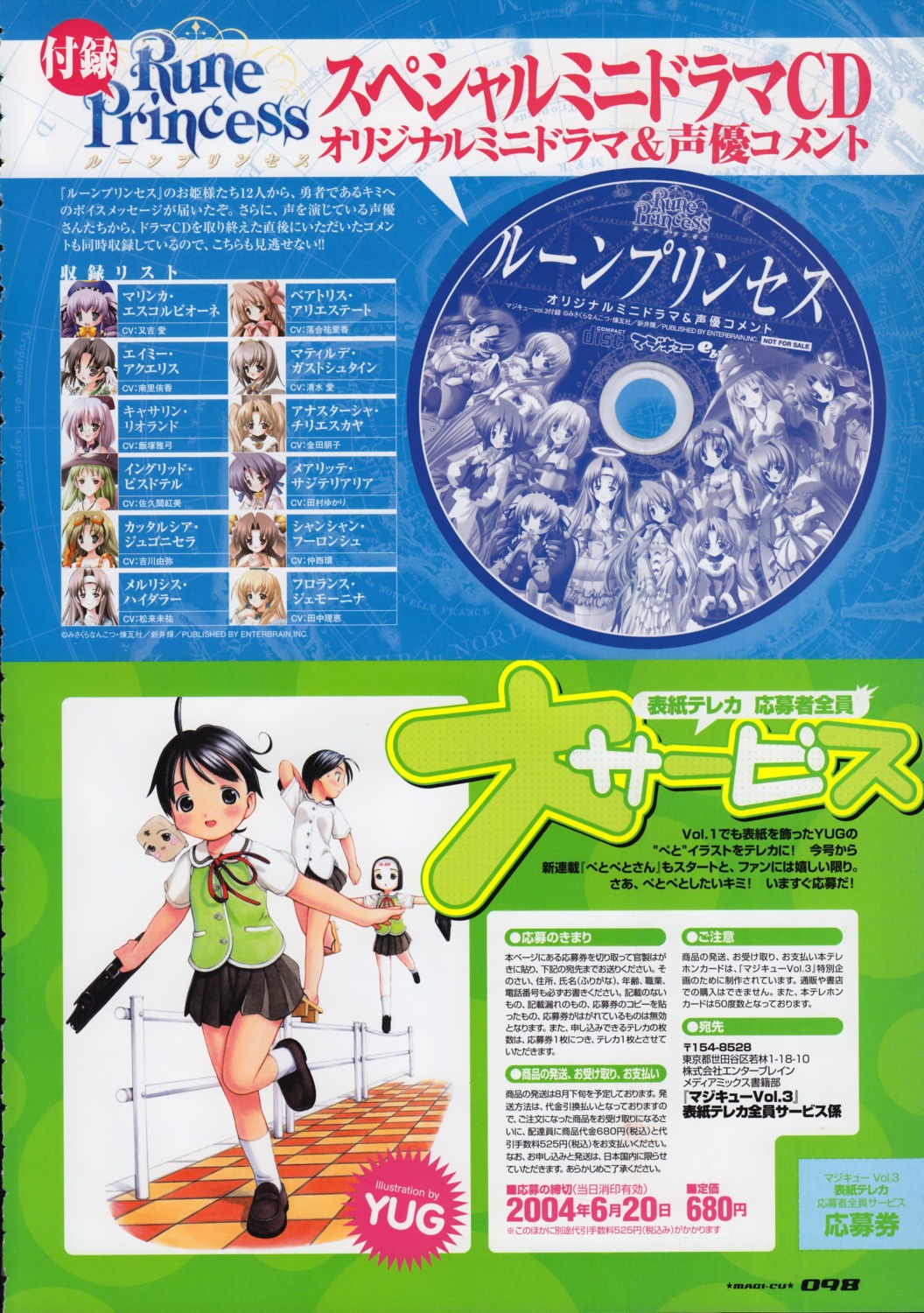 amy_aquarice, anastacia_thirieskaya, beatrice_ariestate, catharsia_zugonysera, frolance_gemonina, fujimura_hatoko, ingrid_pisdtel, katharine_leoland