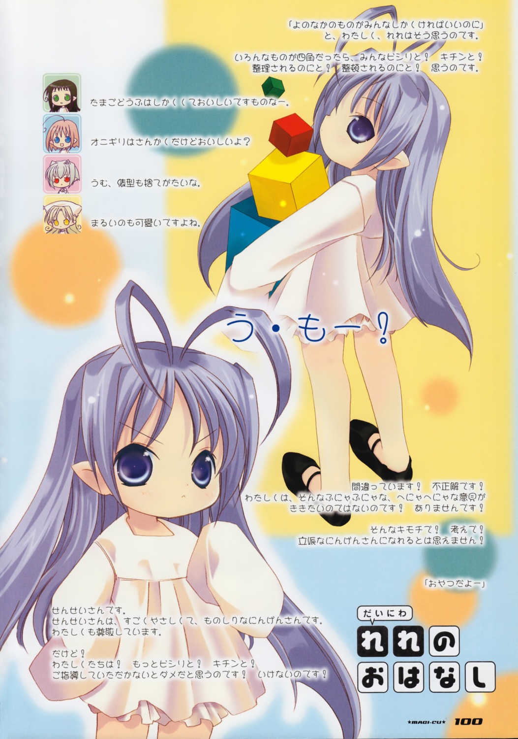 bottle_fairy, rere, tokumi_yuiko