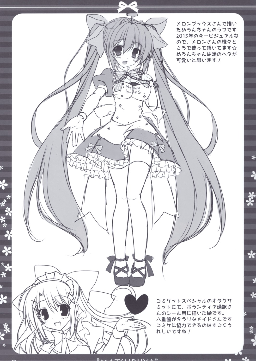 maid, matsurija, melon-chan, melongirls, monochrome, nanaroba_hana, sketch, skirt_lift