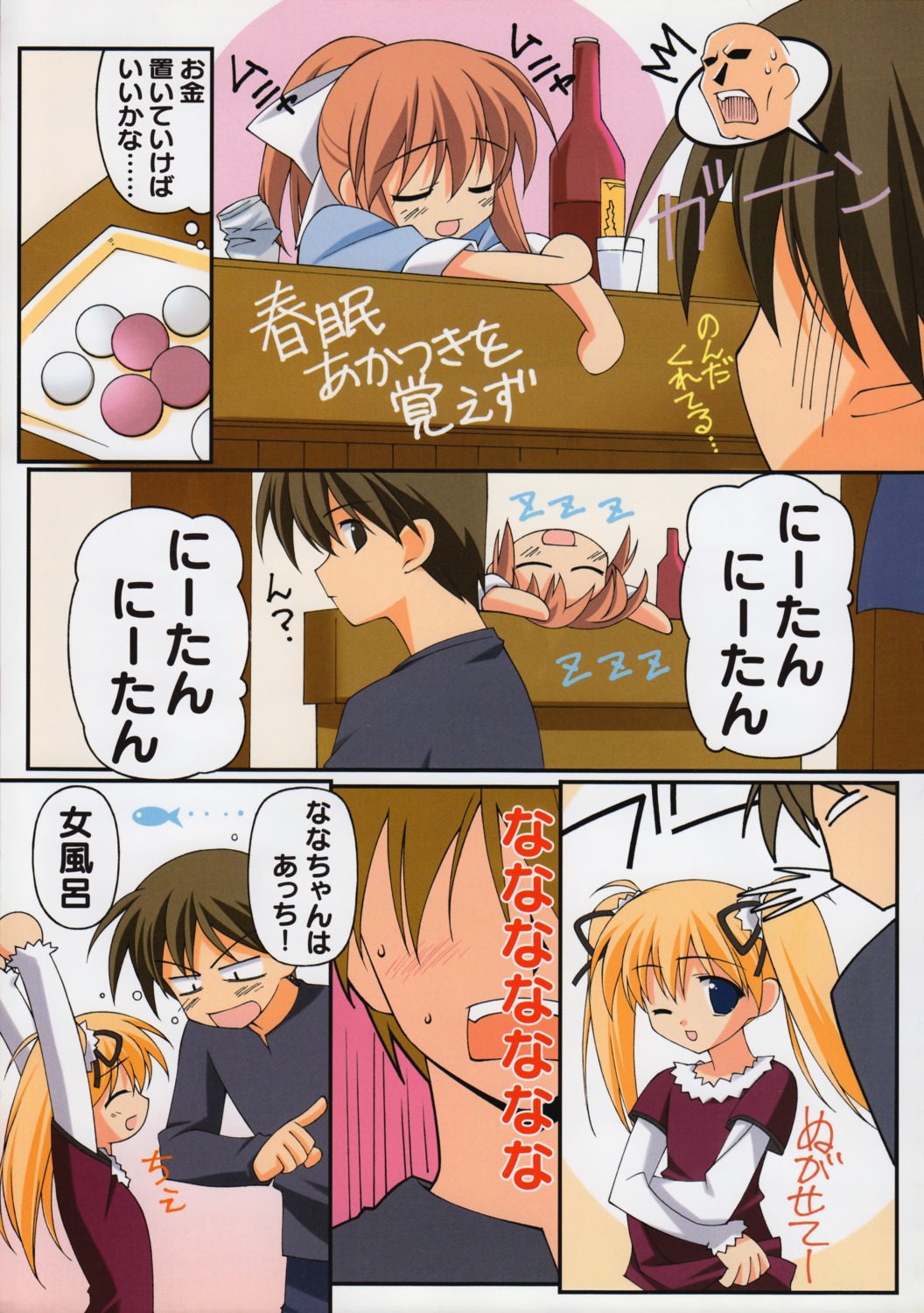 kobayashi_chisato, town_memory