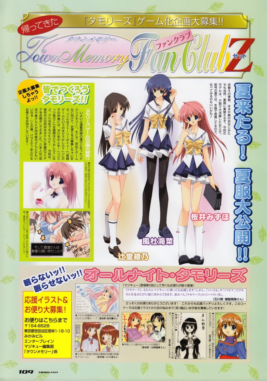 kazamori_mina, kobayashi_chisato, pantyhose, sakurai_mizuho, seifuku, town_memory, tsujidou_ayano