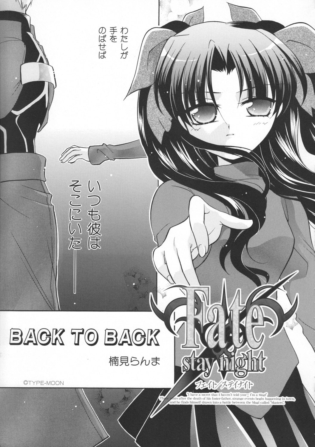 fate/stay_night, kusumi_ranma, monochrome, toosaka_rin