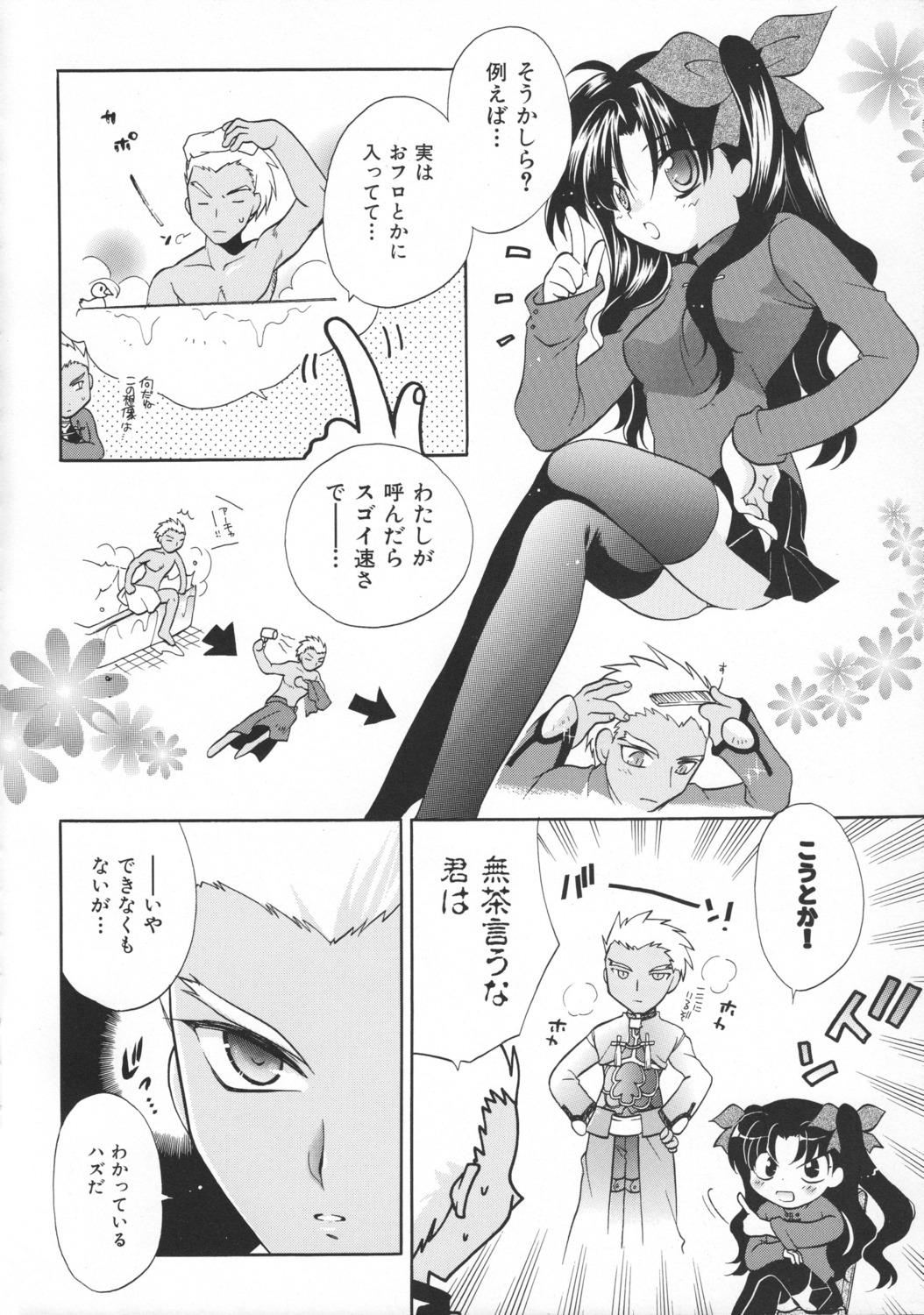 archer, fate/stay_night, kusumi_ranma, monochrome, thighhighs, toosaka_rin