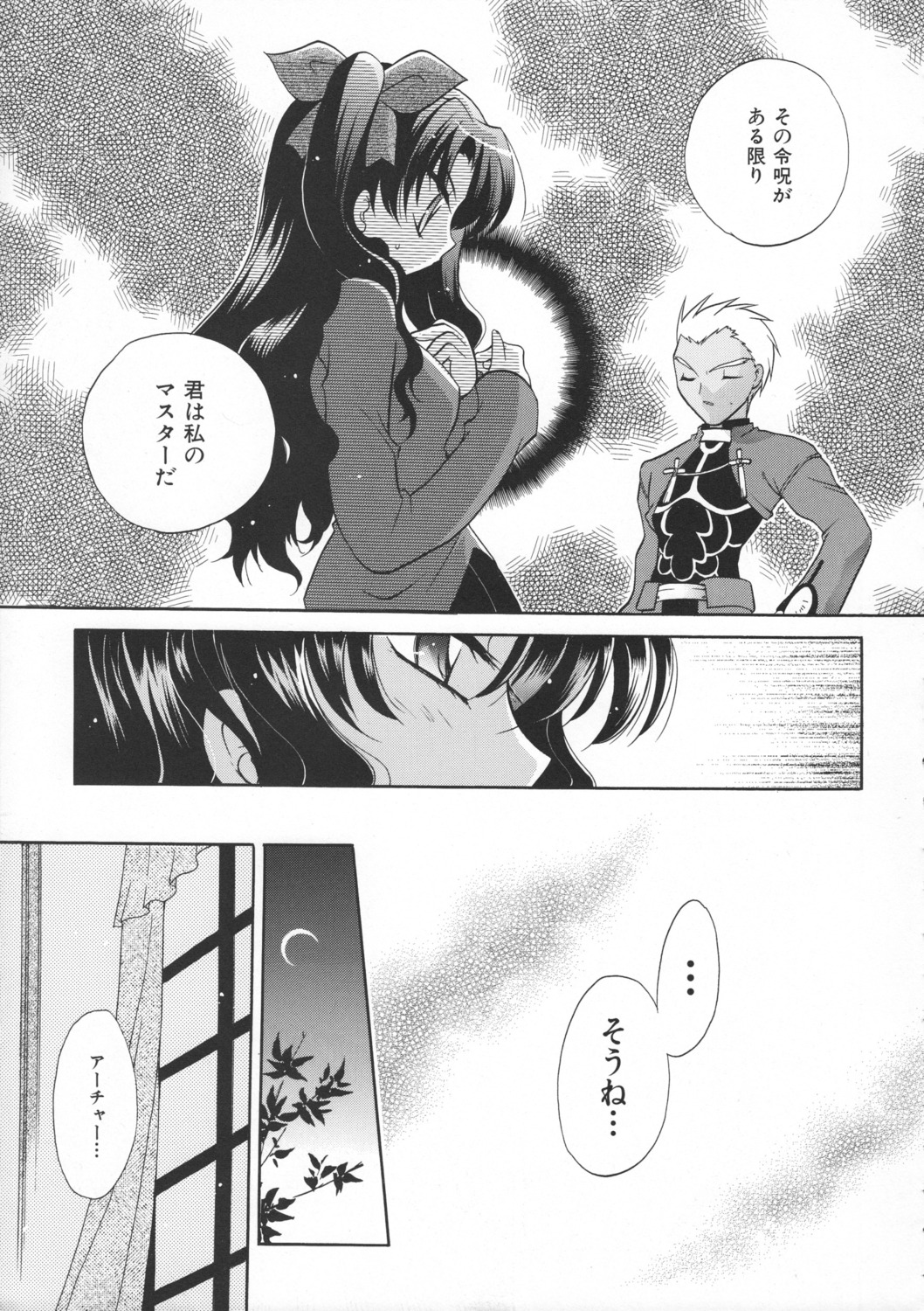 archer, breast_hold, fate/stay_night, kusumi_ranma, monochrome, toosaka_rin