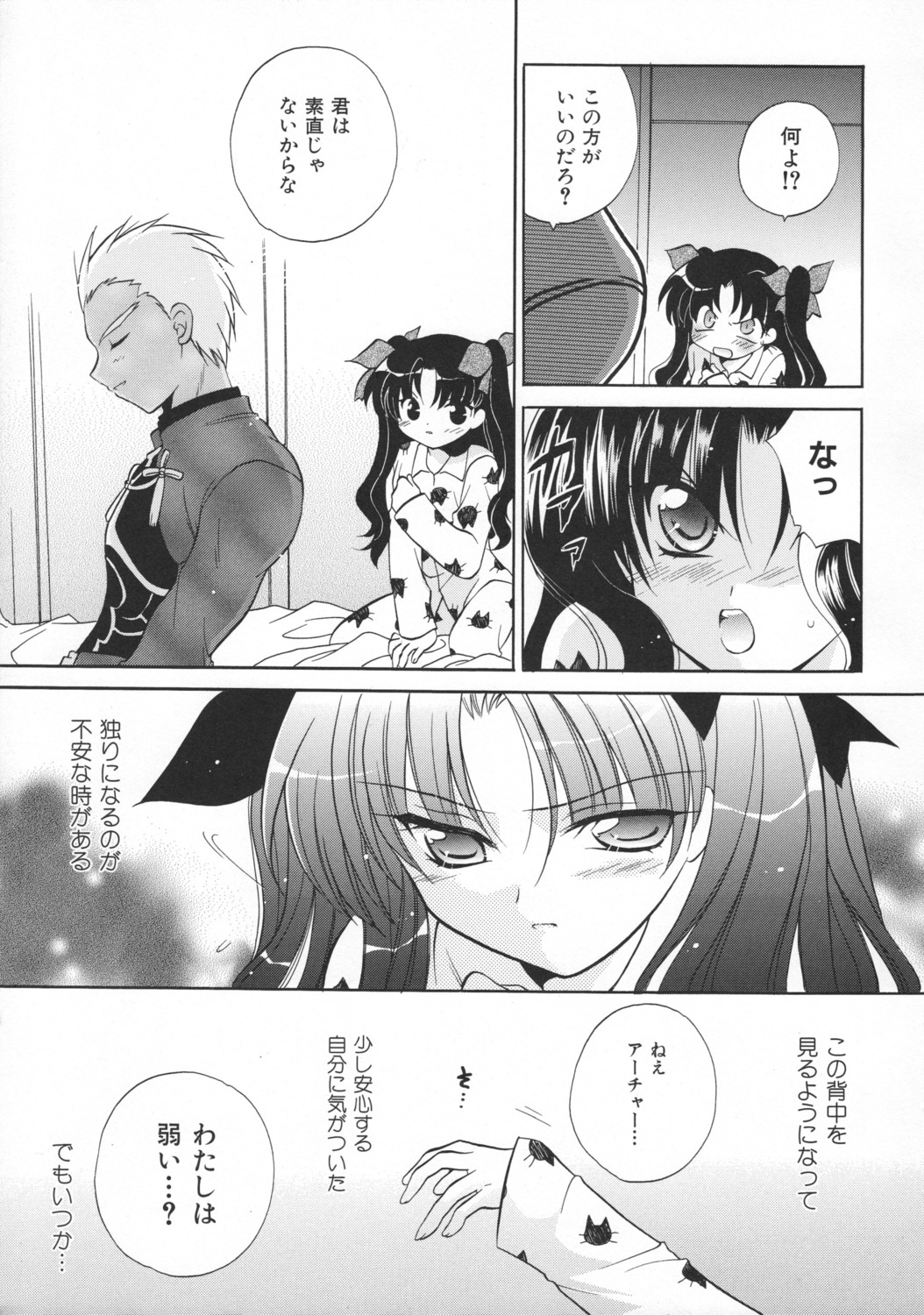 archer, fate/stay_night, kusumi_ranma, monochrome, pajama, toosaka_rin