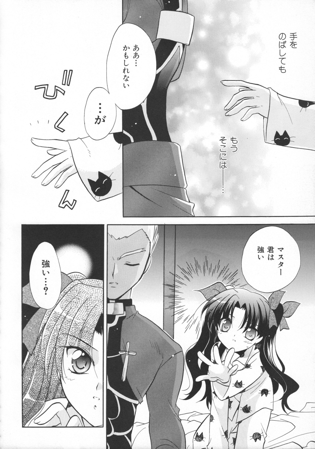 archer, fate/stay_night, kusumi_ranma, monochrome, pajama, toosaka_rin