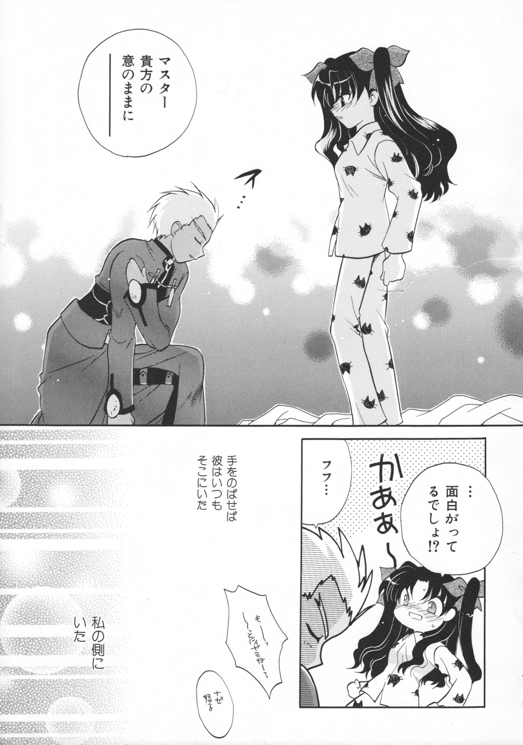 archer, fate/stay_night, kusumi_ranma, monochrome, pajama, screening, toosaka_rin