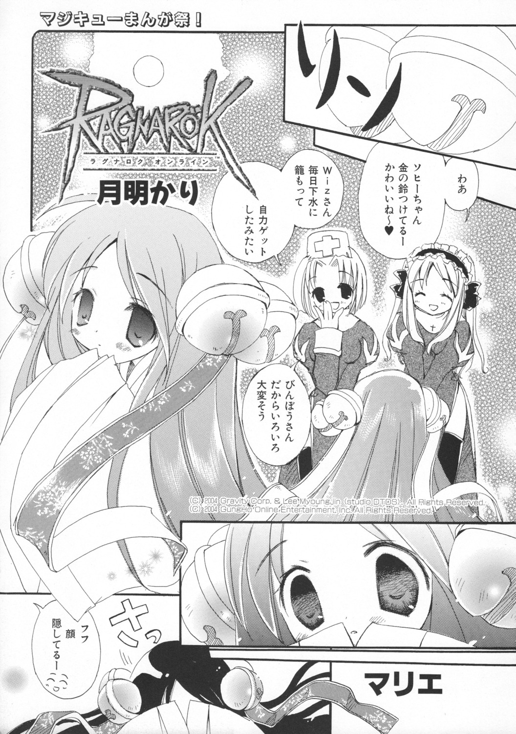 marie_(artist), monochrome, ragnarok_online