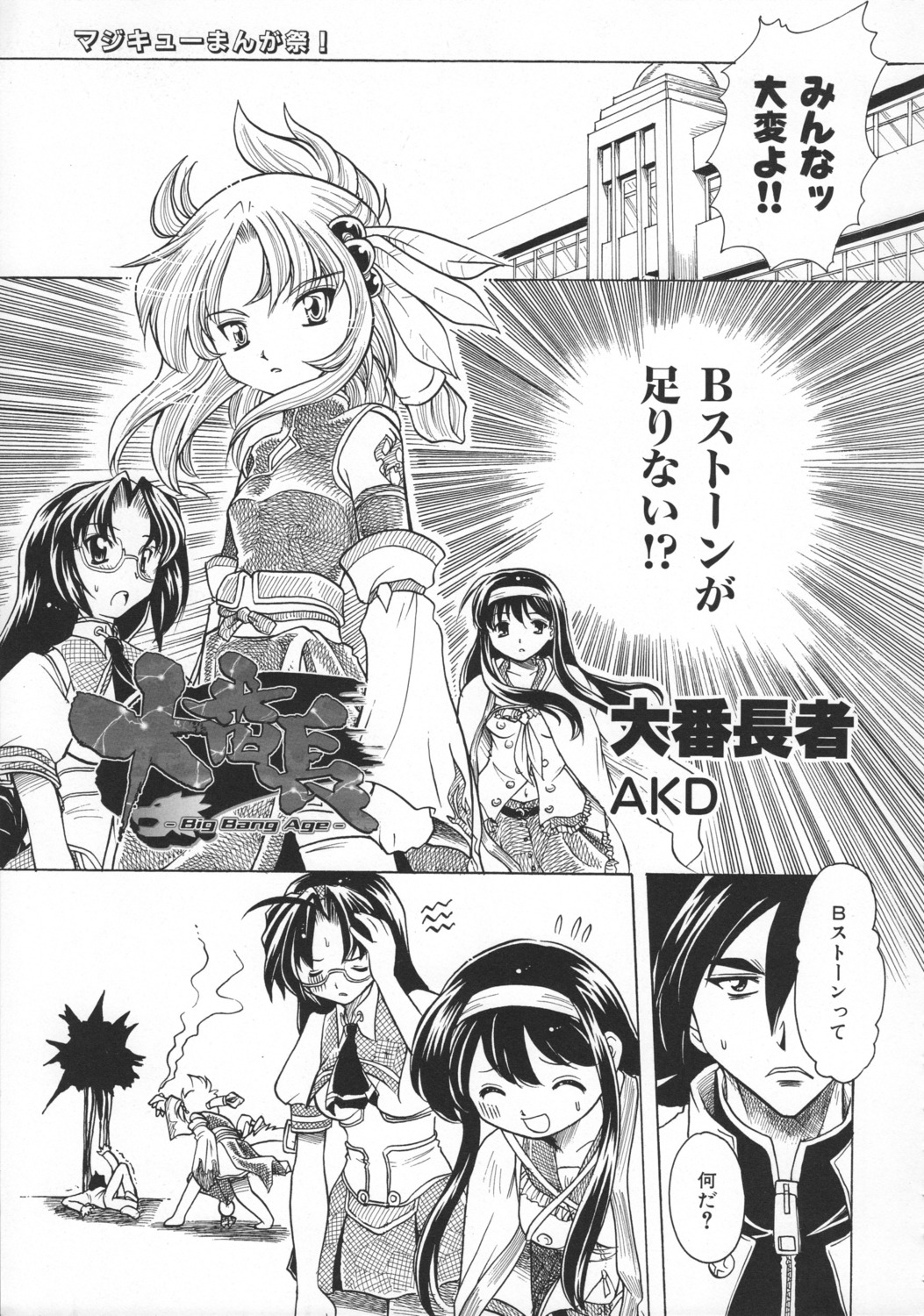arakubo_daisuke, daibanchou, hibiki_sanae, kyoudou_senna, megane, monochrome, seifuku, tenrou_kunagi