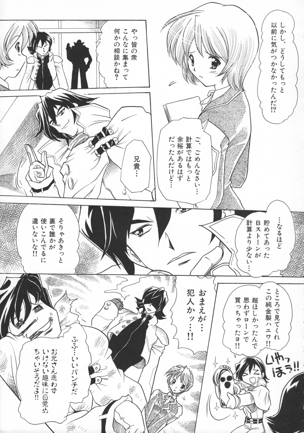 arakubo_daisuke, blood, chibi, daibanchou, kongoumaru_aya, monochrome, seifuku, zanma_gou
